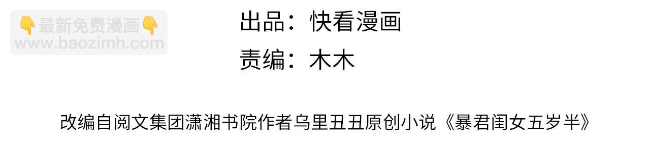 🍝炮灰闺女的生存方式 第100话 灭国的秘密？ 第4页