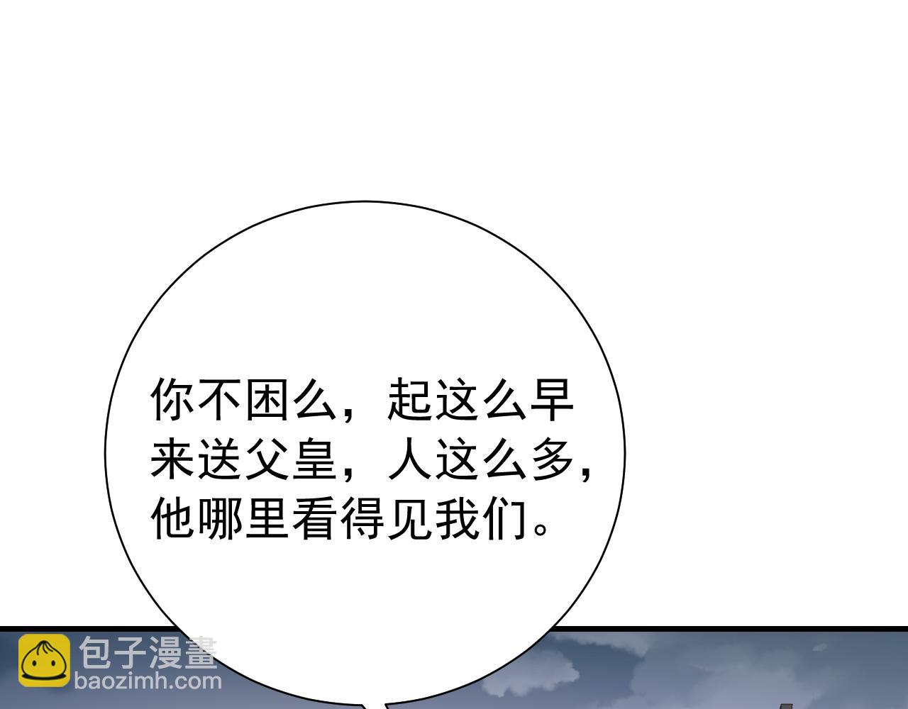 🍝炮灰闺女的生存方式 第100话 灭国的秘密？ 第42页