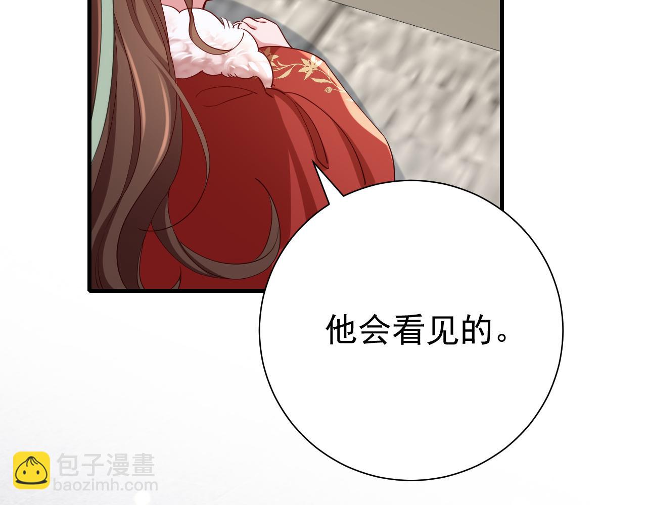 🍝炮灰闺女的生存方式 第100话 灭国的秘密？ 第46页