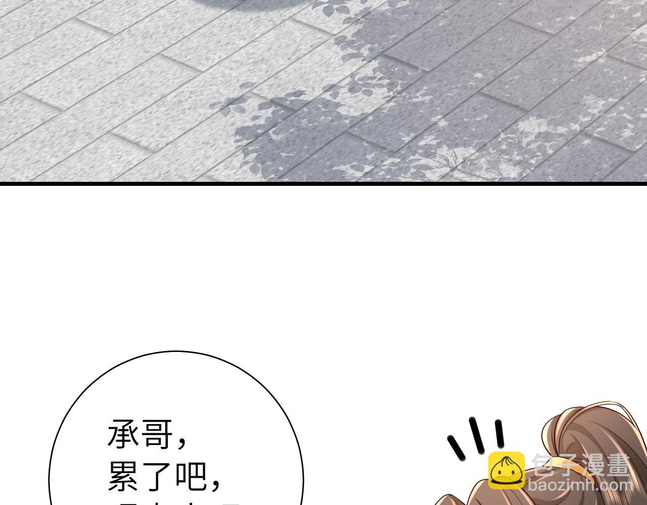 🍝炮灰闺女的生存方式 第104话 七公主，我们交个朋友？ 第12页