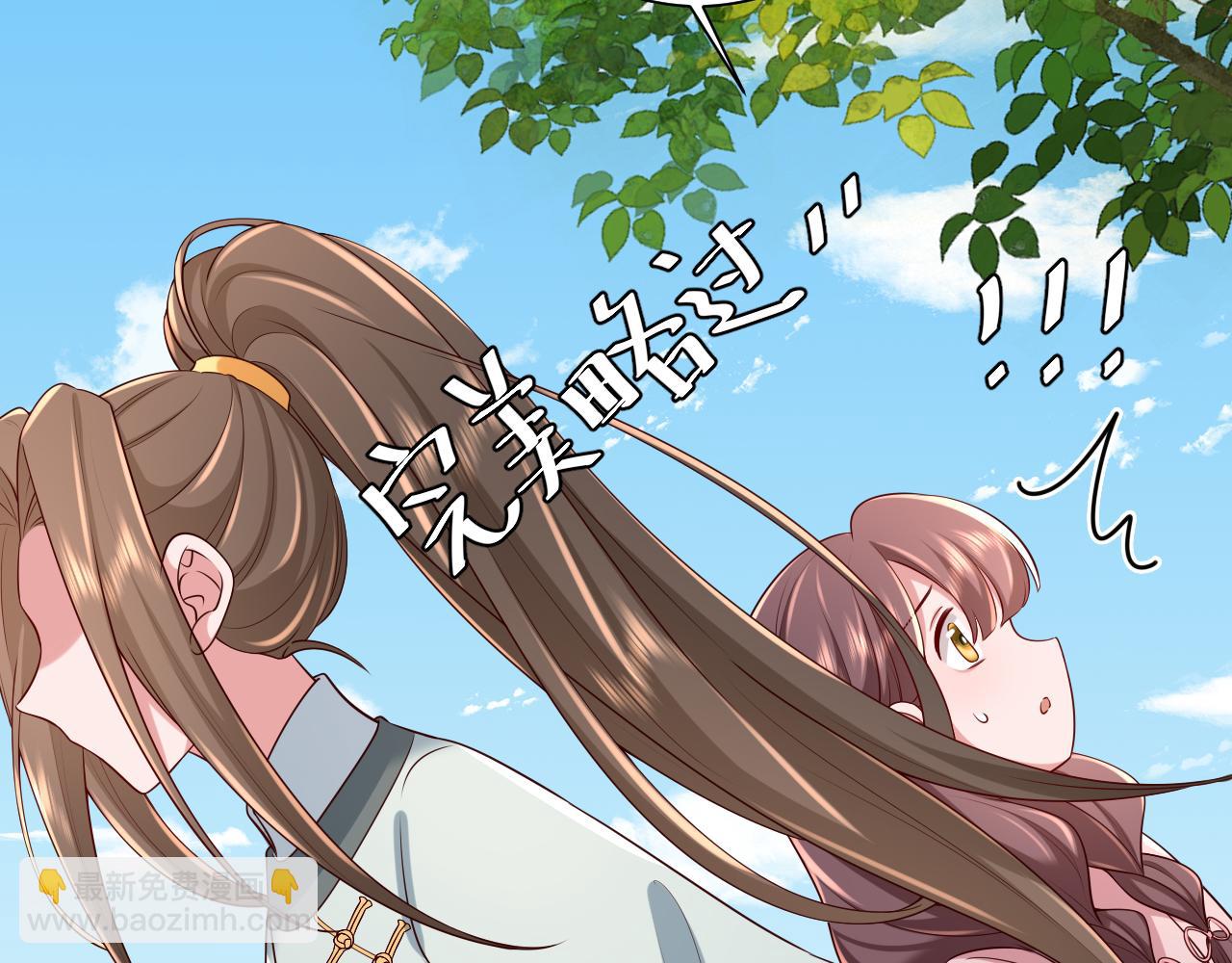 🍝炮灰闺女的生存方式 第104话 七公主，我们交个朋友？ 第15页