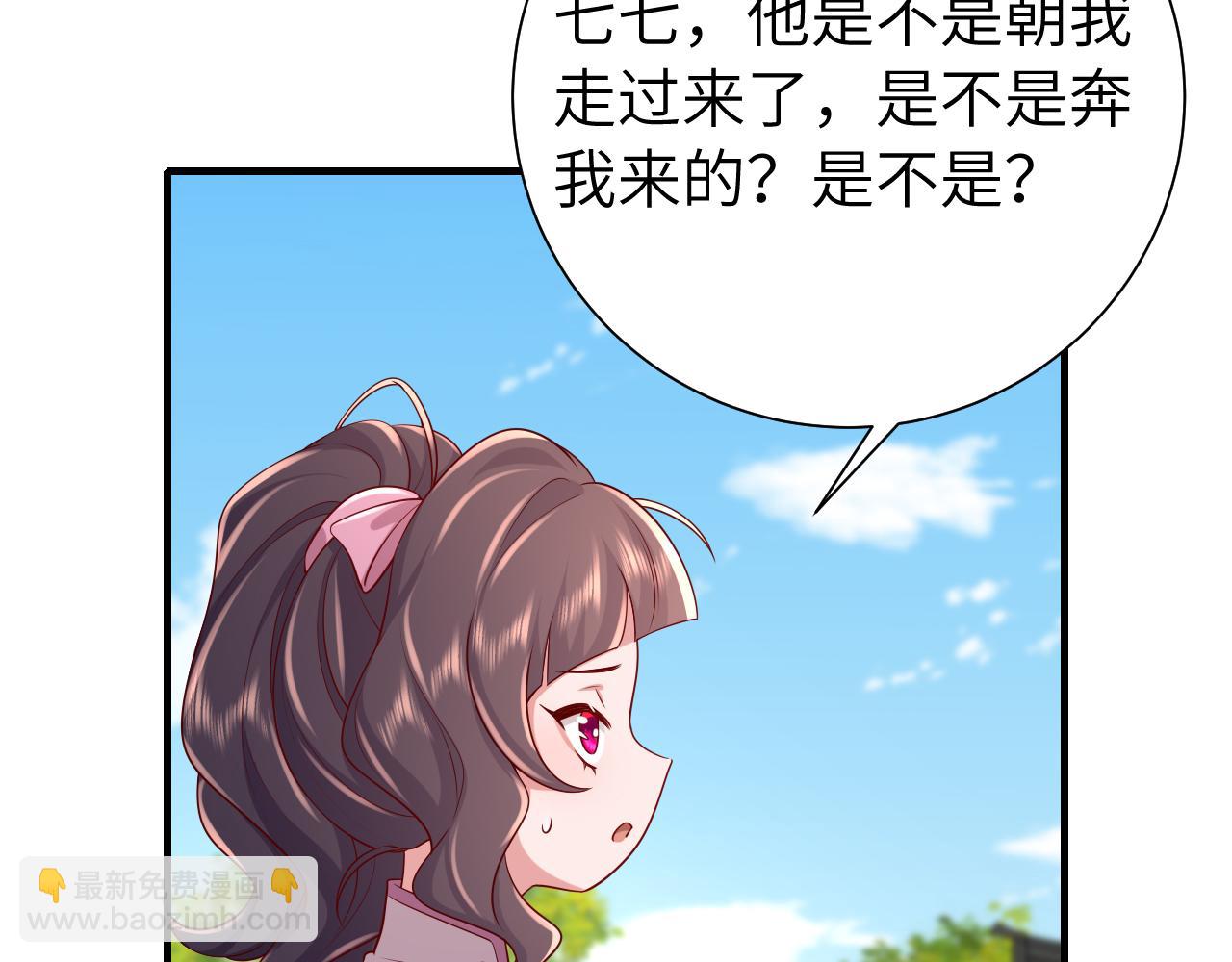 🍝炮灰闺女的生存方式 第104话 七公主，我们交个朋友？ 第18页