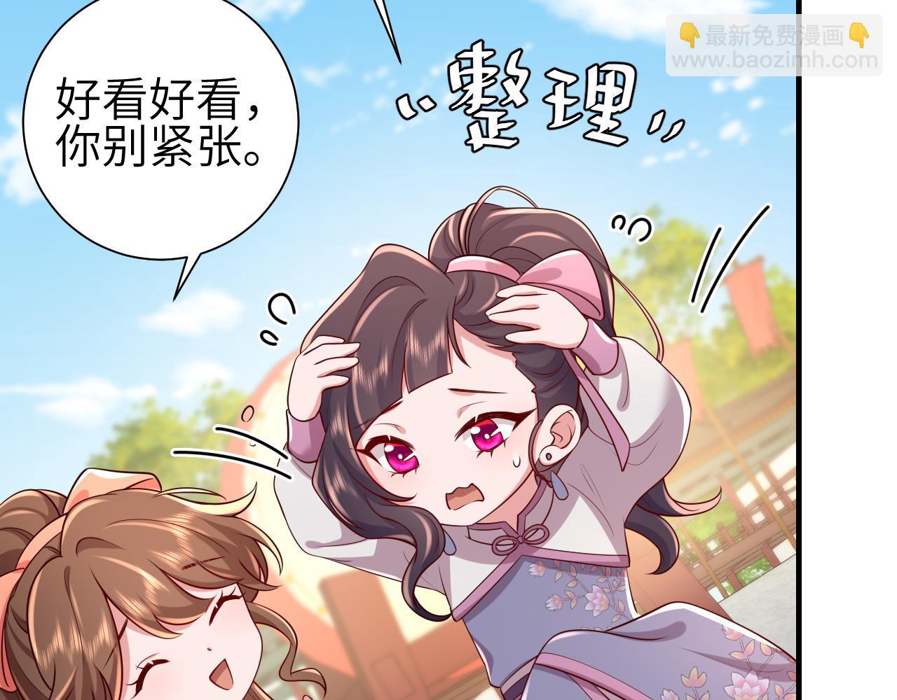 🍝炮灰闺女的生存方式 第104话 七公主，我们交个朋友？ 第24页