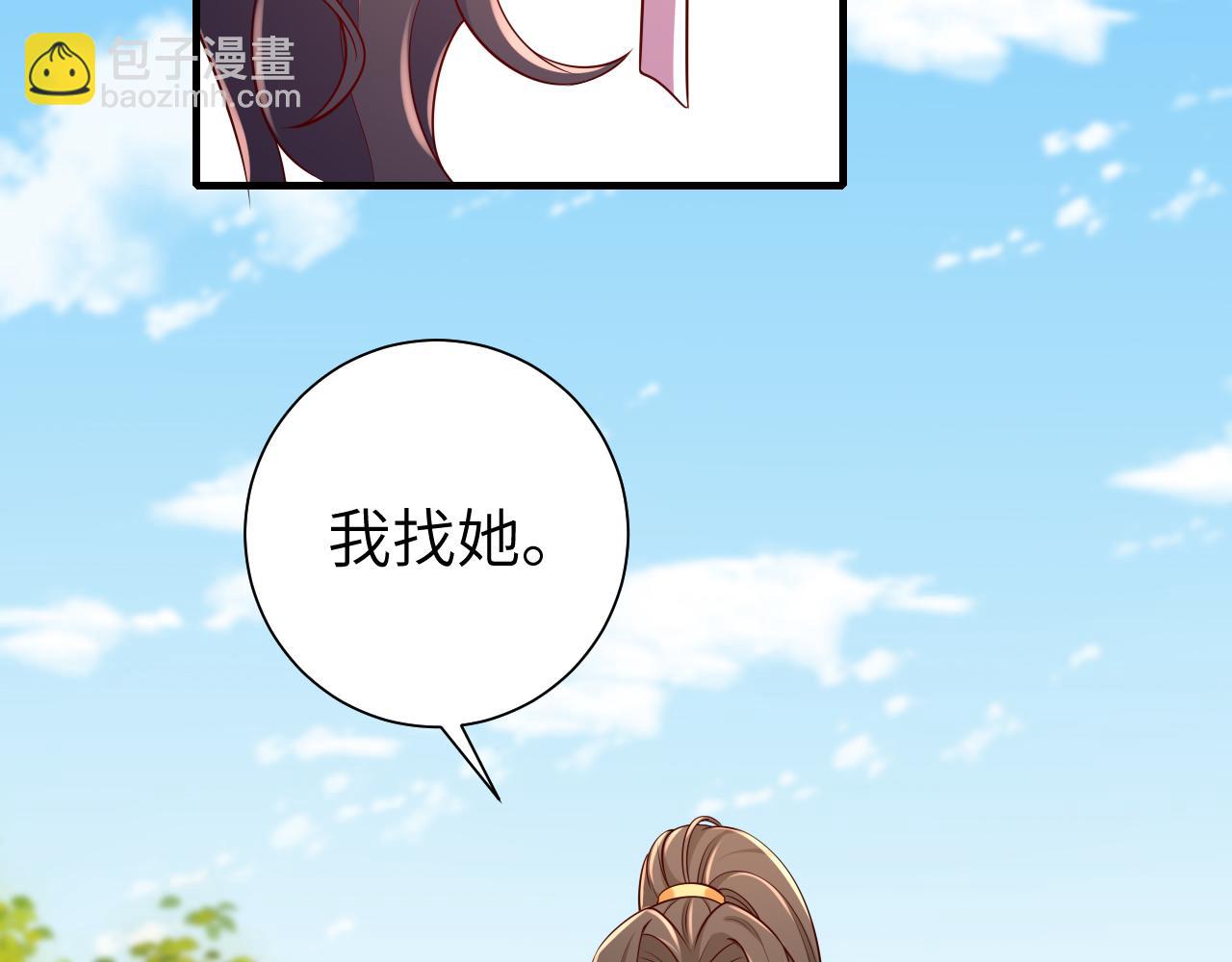 🍝炮灰闺女的生存方式 第104话 七公主，我们交个朋友？ 第32页