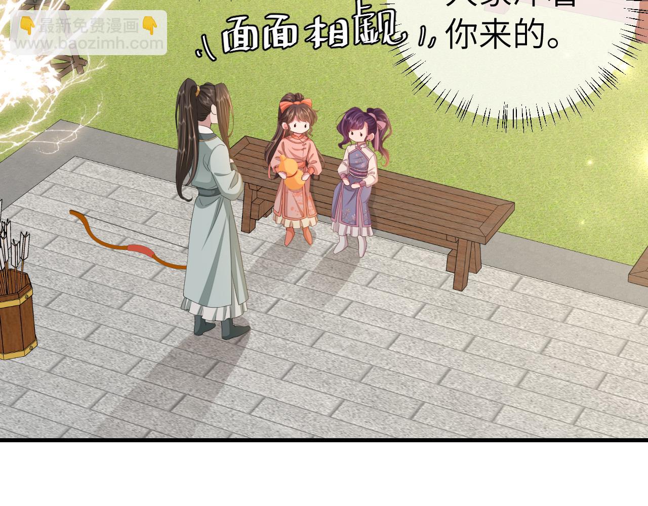 🍝炮灰闺女的生存方式 第104话 七公主，我们交个朋友？ 第40页
