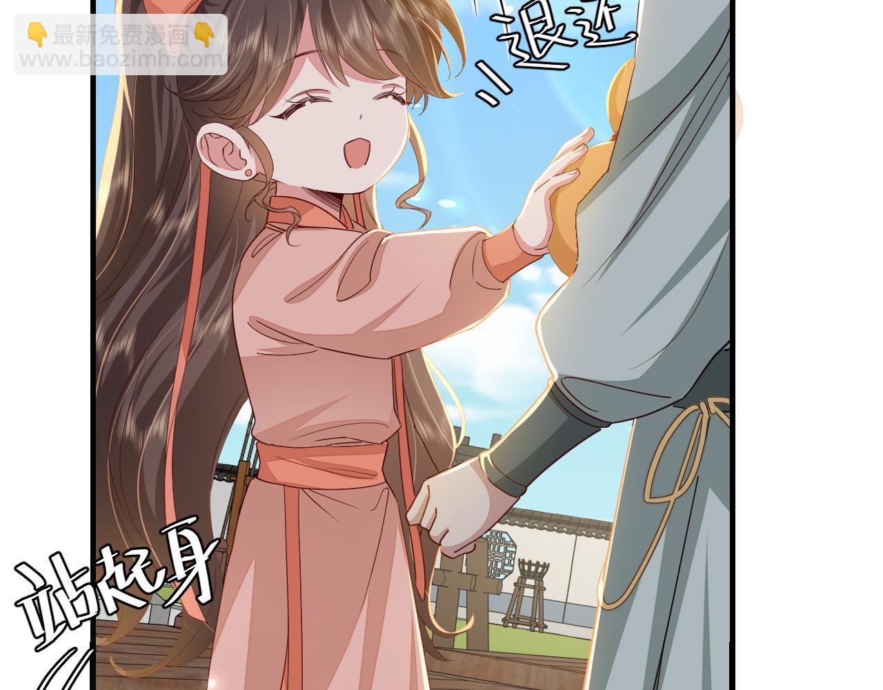 🍝炮灰闺女的生存方式 第104话 七公主，我们交个朋友？ 第42页