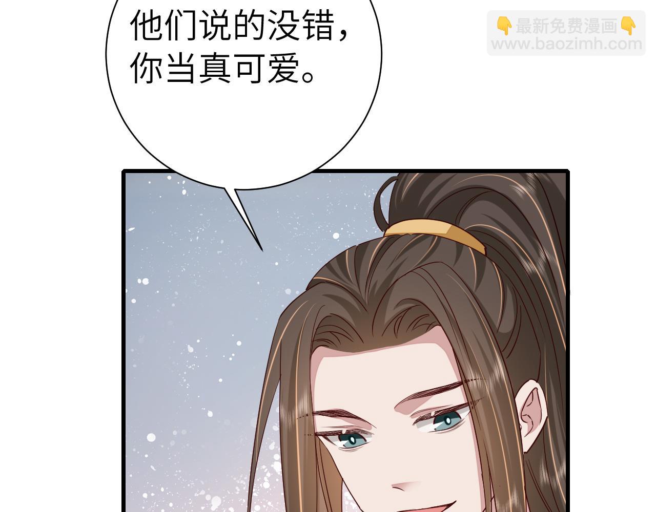🍝炮灰闺女的生存方式 第104话 七公主，我们交个朋友？ 第44页