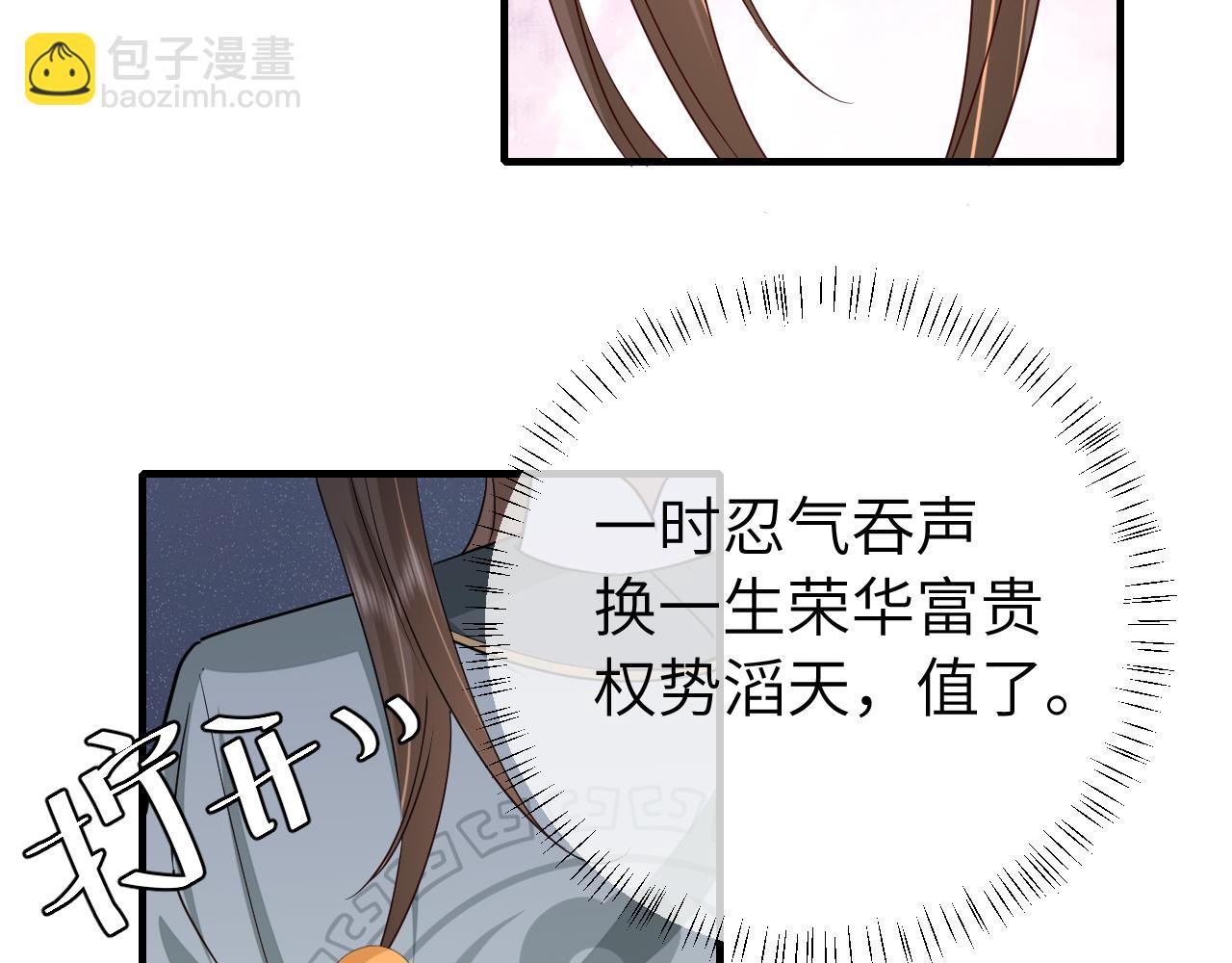 🍝炮灰闺女的生存方式 第104话 七公主，我们交个朋友？ 第48页