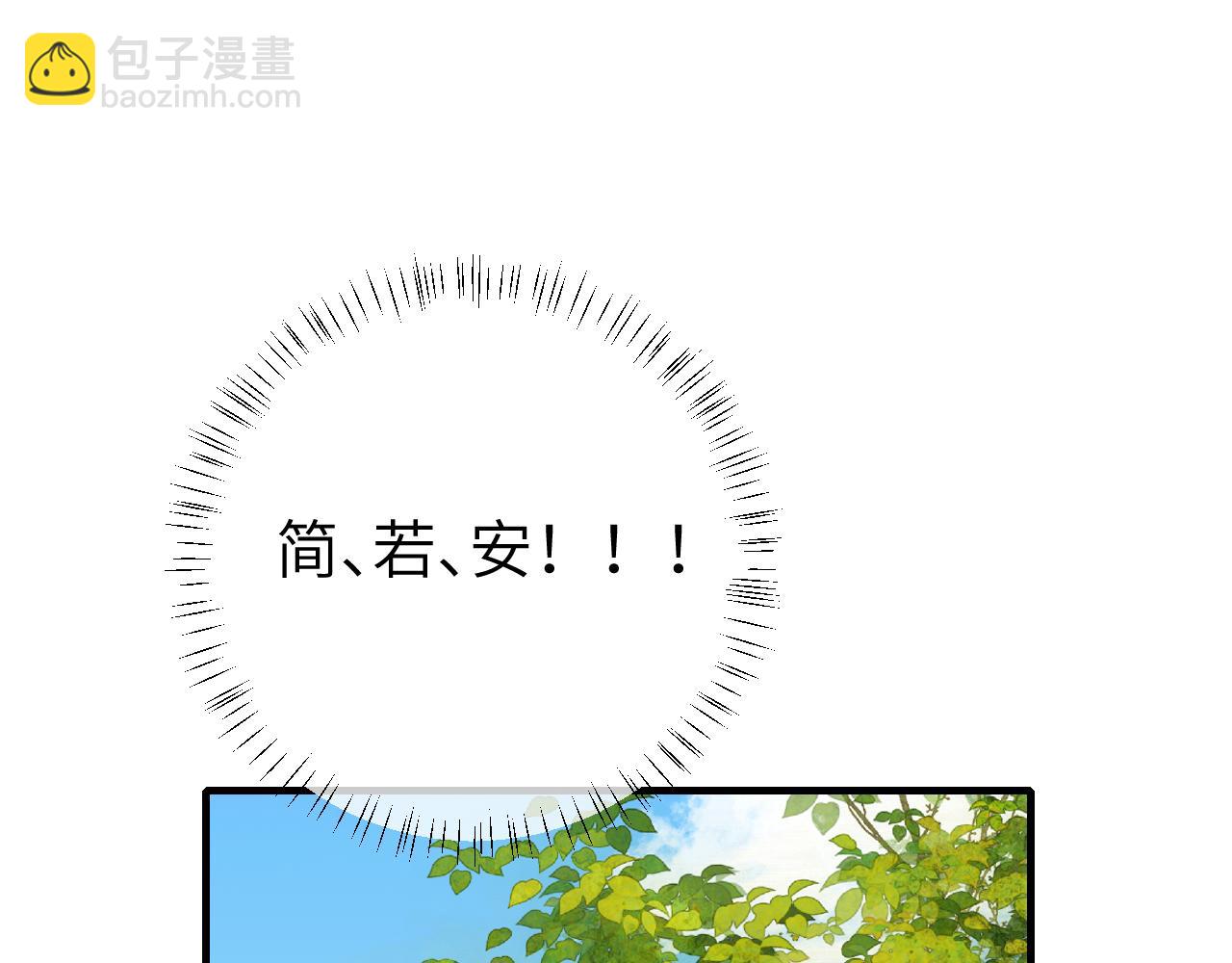 🍝炮灰闺女的生存方式 第104话 七公主，我们交个朋友？ 第5页