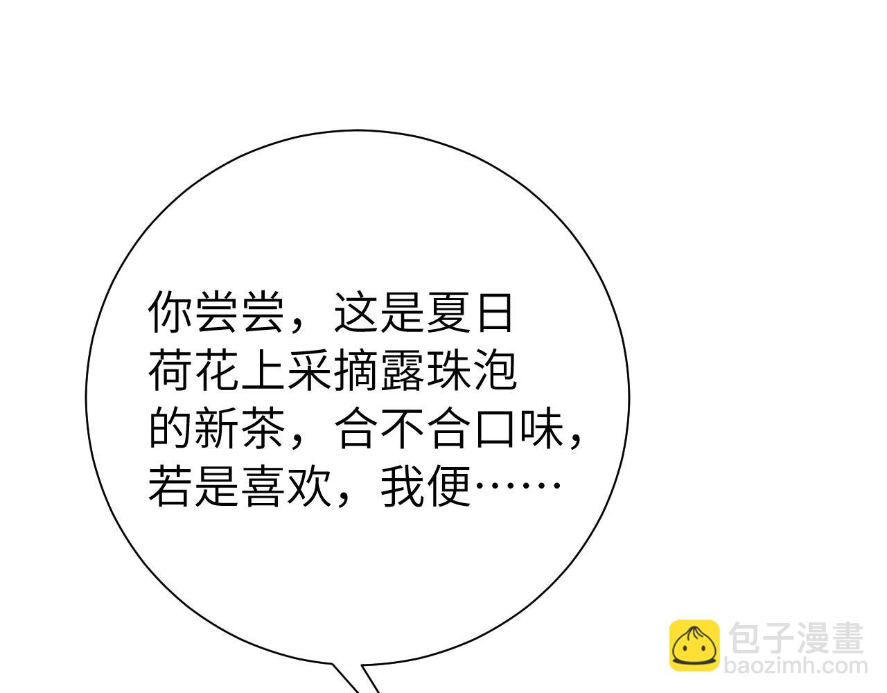 🍝炮灰闺女的生存方式 第104话 七公主，我们交个朋友？ 第50页
