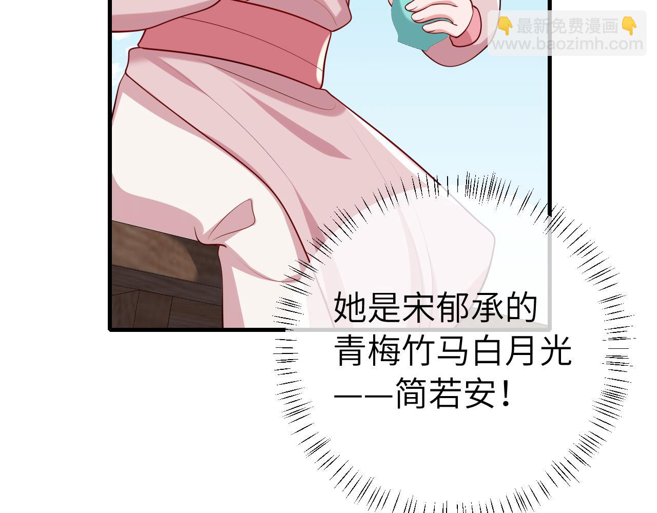 🍝炮灰闺女的生存方式 第104话 七公主，我们交个朋友？ 第7页