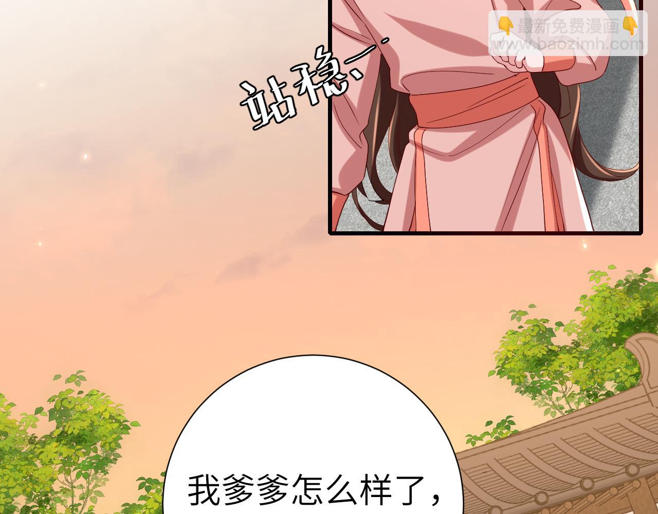 🍝炮灰闺女的生存方式 第106话 爹爹，你不记得我了吗... 第14页