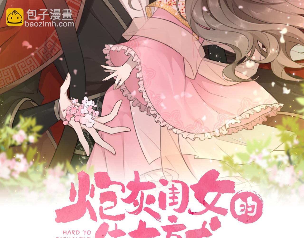 🍝炮灰闺女的生存方式 第106话 爹爹，你不记得我了吗... 第2页