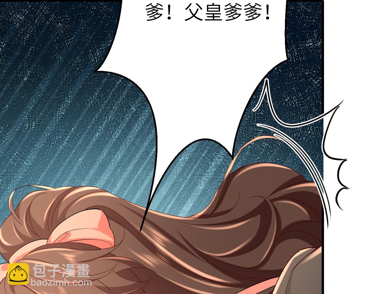 🍝炮灰闺女的生存方式 第106话 爹爹，你不记得我了吗... 第20页