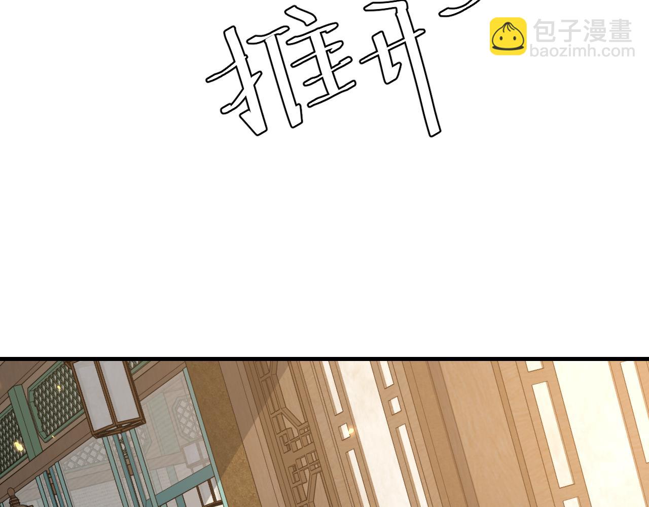🍝炮灰闺女的生存方式 第106话 爹爹，你不记得我了吗... 第22页