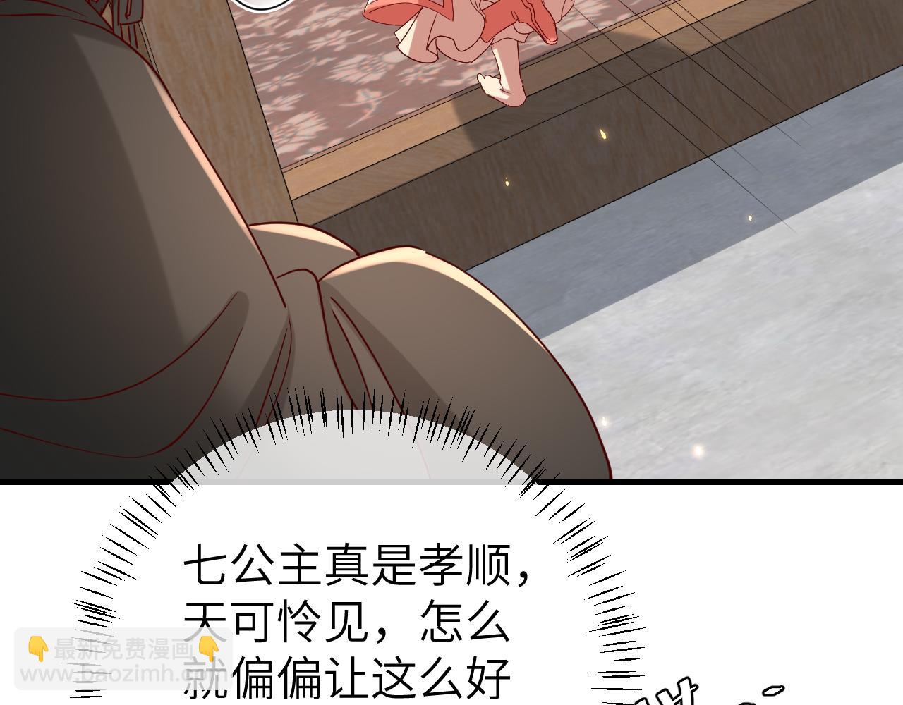 🍝炮灰闺女的生存方式 第106话 爹爹，你不记得我了吗... 第24页