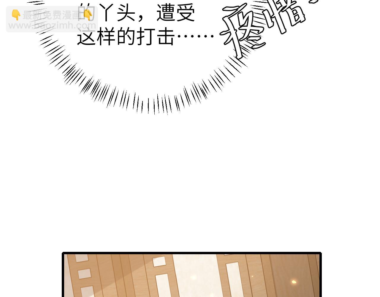 🍝炮灰闺女的生存方式 第106话 爹爹，你不记得我了吗... 第25页