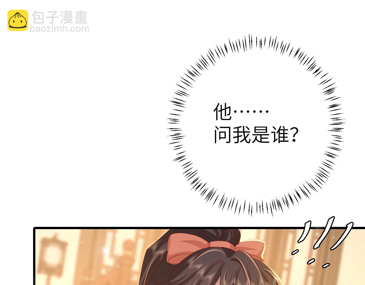 🍝炮灰闺女的生存方式 第106话 爹爹，你不记得我了吗... 第48页