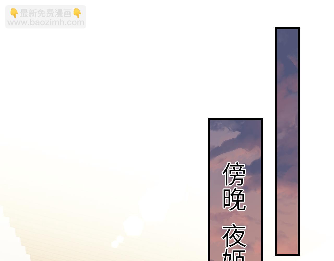 🍝炮灰闺女的生存方式 第106话 爹爹，你不记得我了吗... 第5页