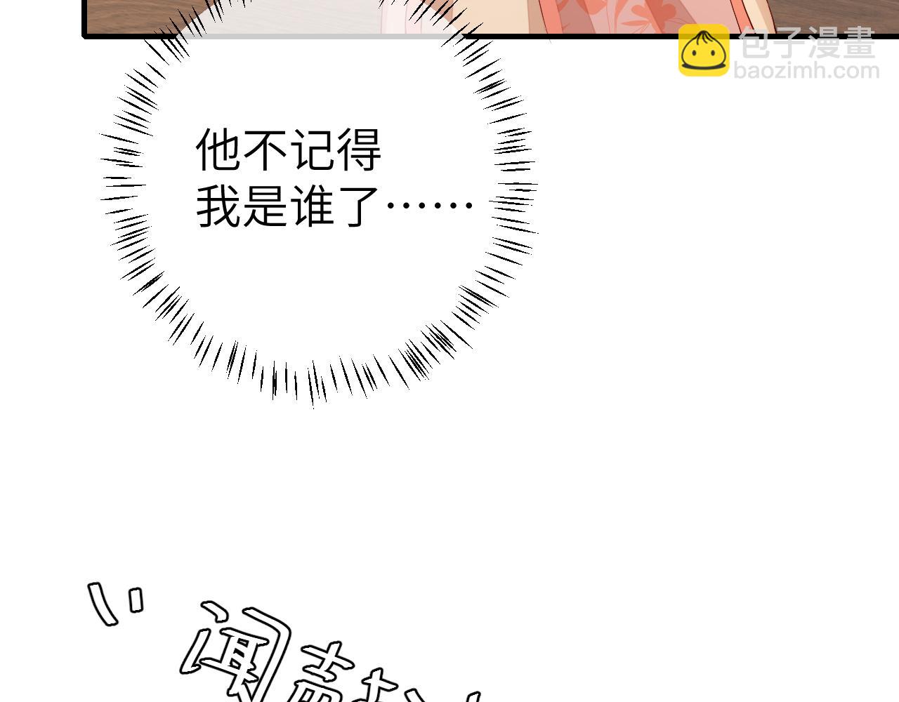 🍝炮灰闺女的生存方式 第106话 爹爹，你不记得我了吗... 第50页