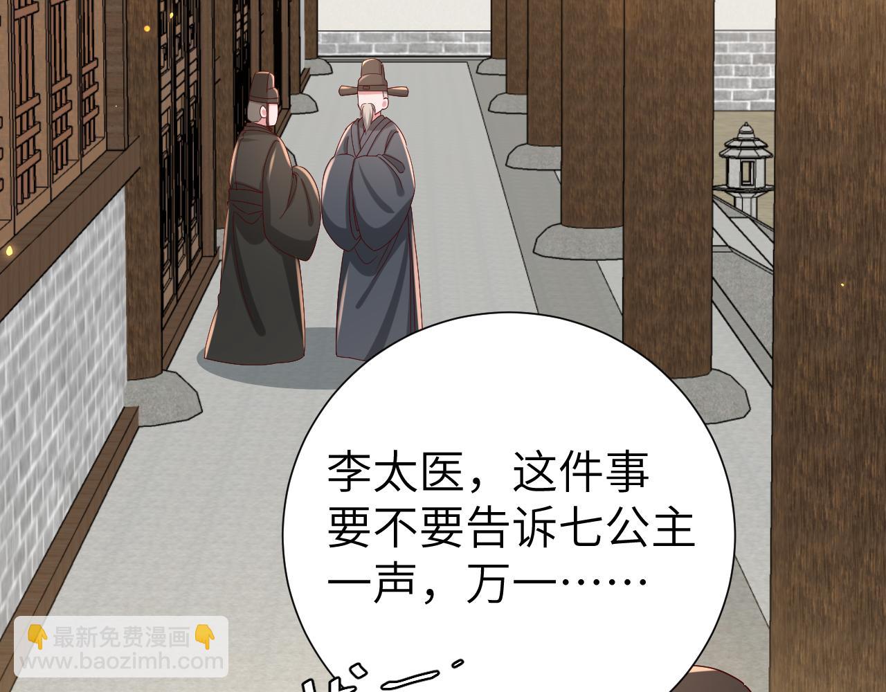 🍝炮灰闺女的生存方式 第106话 爹爹，你不记得我了吗... 第7页