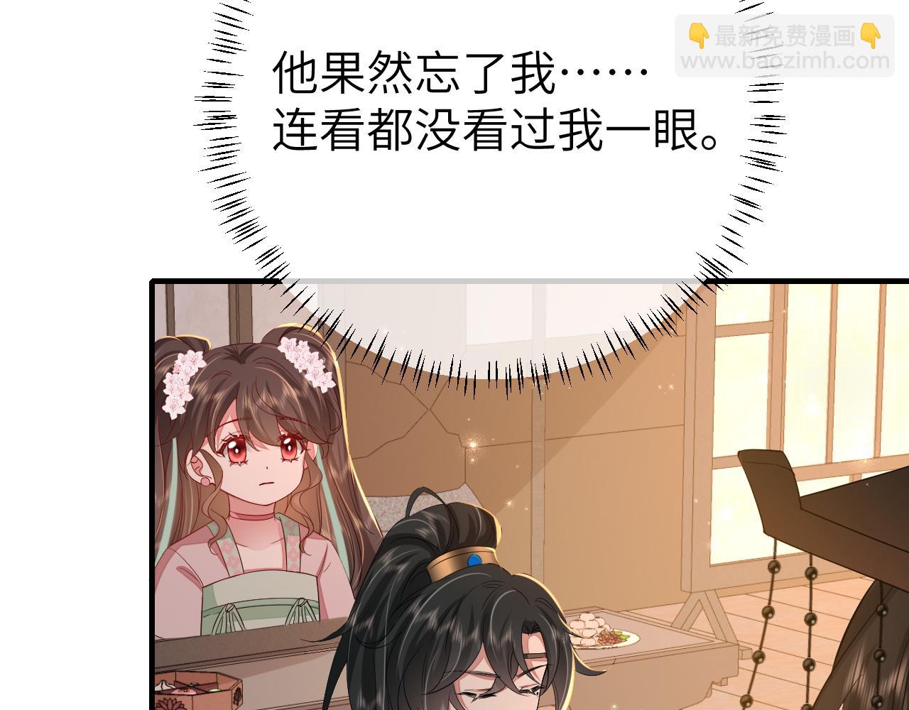 🍝炮灰闺女的生存方式 第108话 既然忘记了，就让他重新记起你 第12页