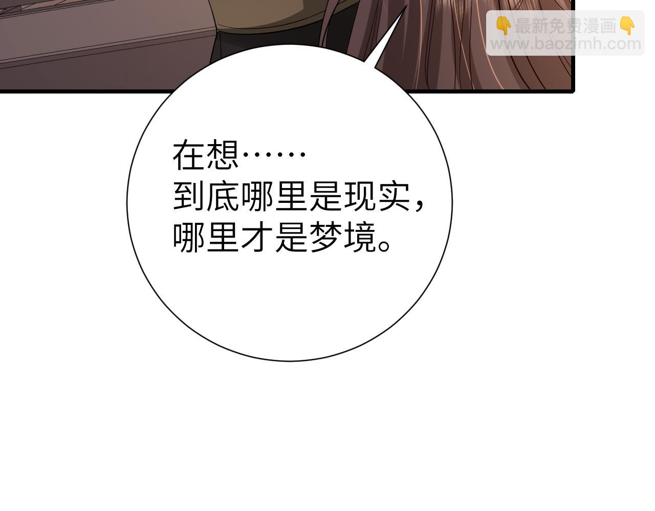 🍝炮灰闺女的生存方式 第108话 既然忘记了，就让他重新记起你 第17页
