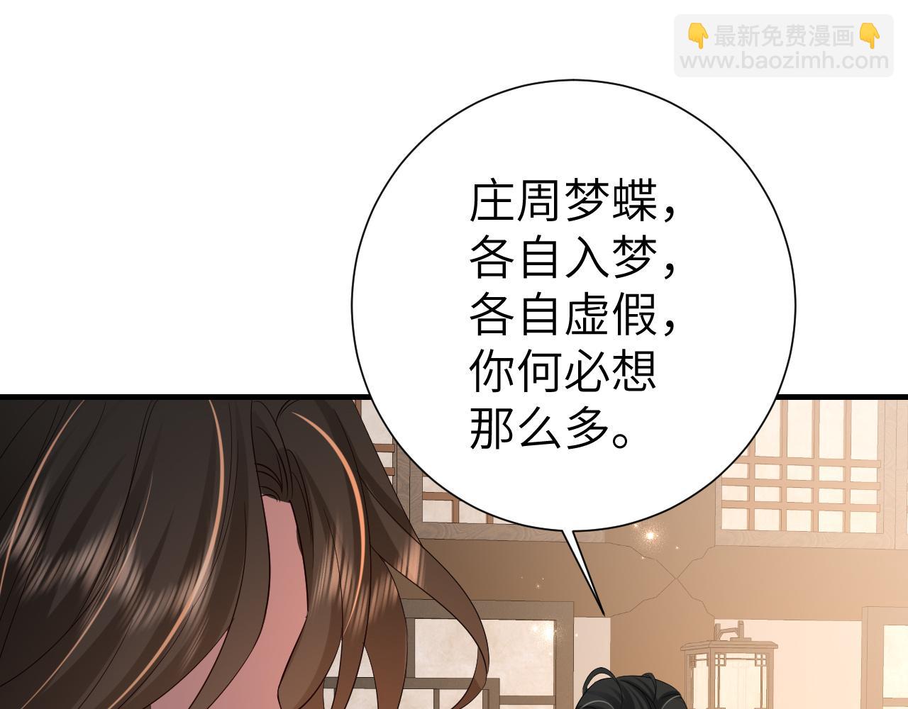 🍝炮灰闺女的生存方式 第108话 既然忘记了，就让他重新记起你 第18页