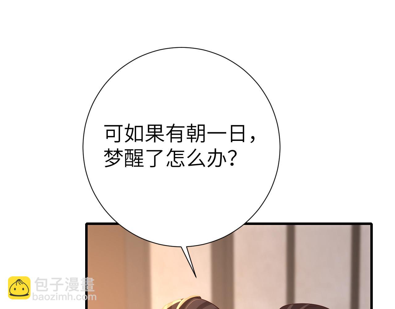 🍝炮灰闺女的生存方式 第108话 既然忘记了，就让他重新记起你 第20页