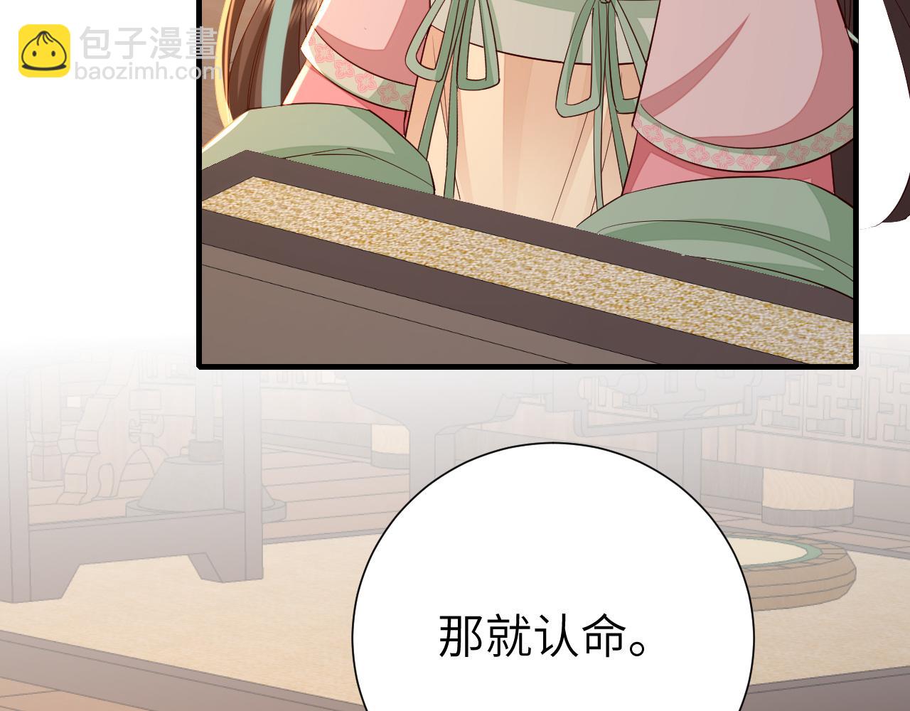 🍝炮灰闺女的生存方式 第108话 既然忘记了，就让他重新记起你 第22页