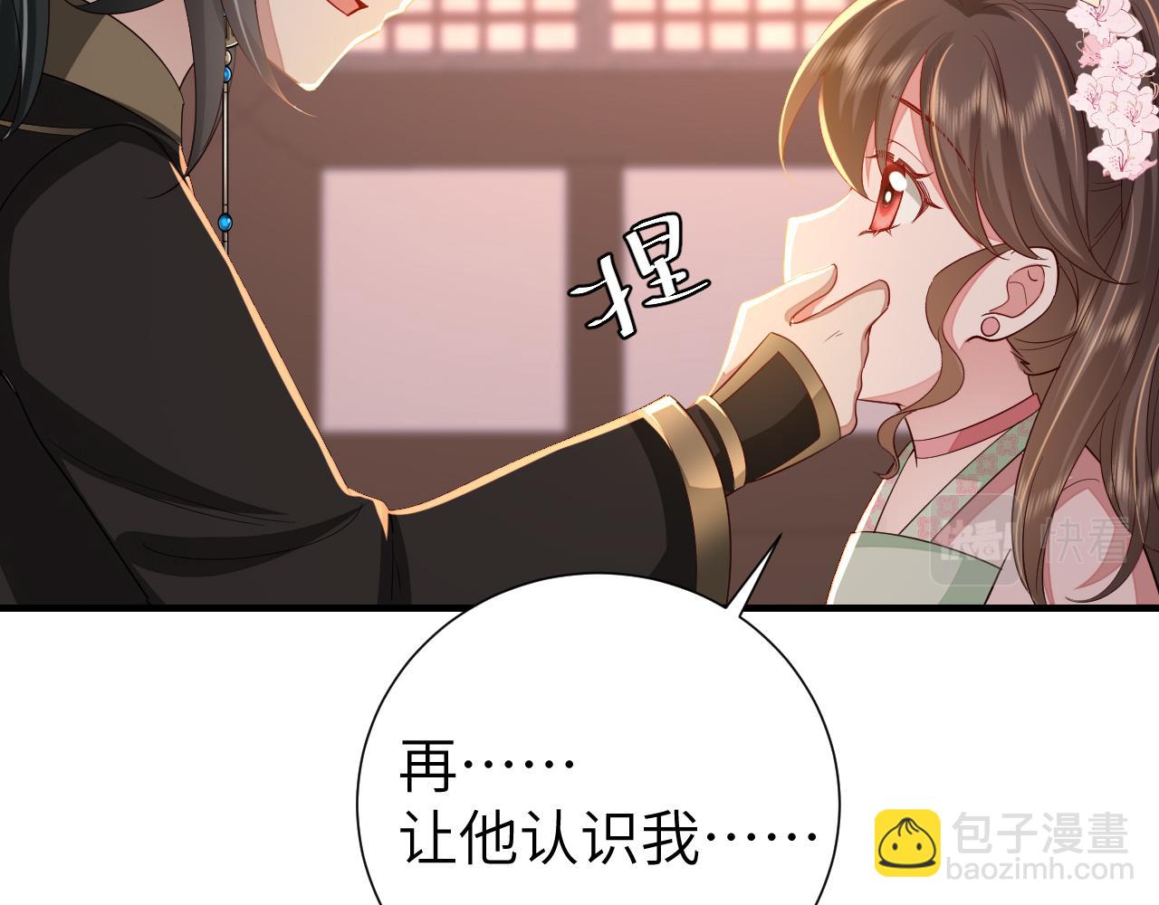 🍝炮灰闺女的生存方式 第108话 既然忘记了，就让他重新记起你 第28页