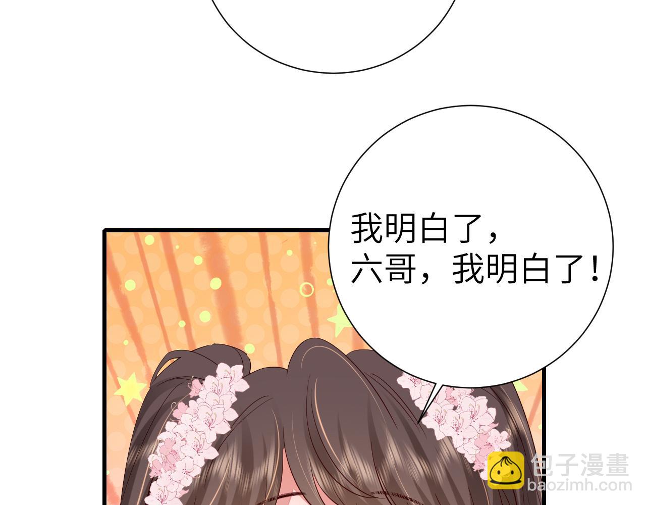 🍝炮灰闺女的生存方式 第108话 既然忘记了，就让他重新记起你 第29页