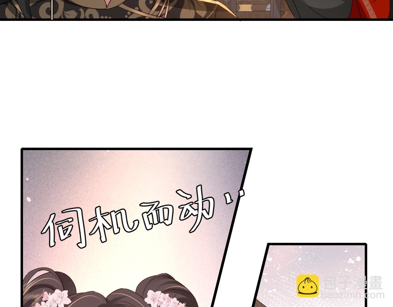🍝炮灰闺女的生存方式 第108话 既然忘记了，就让他重新记起你 第32页
