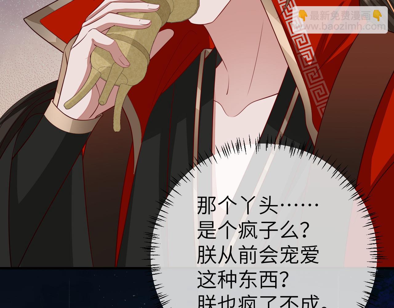 🍝炮灰闺女的生存方式 第108话 既然忘记了，就让他重新记起你 第39页