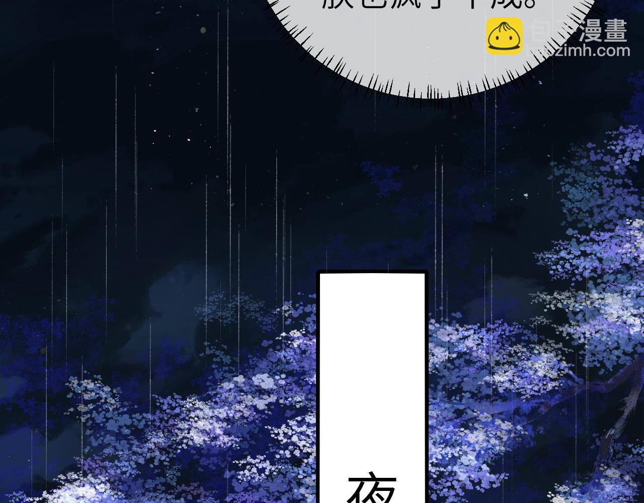 🍝炮灰闺女的生存方式 第108话 既然忘记了，就让他重新记起你 第40页