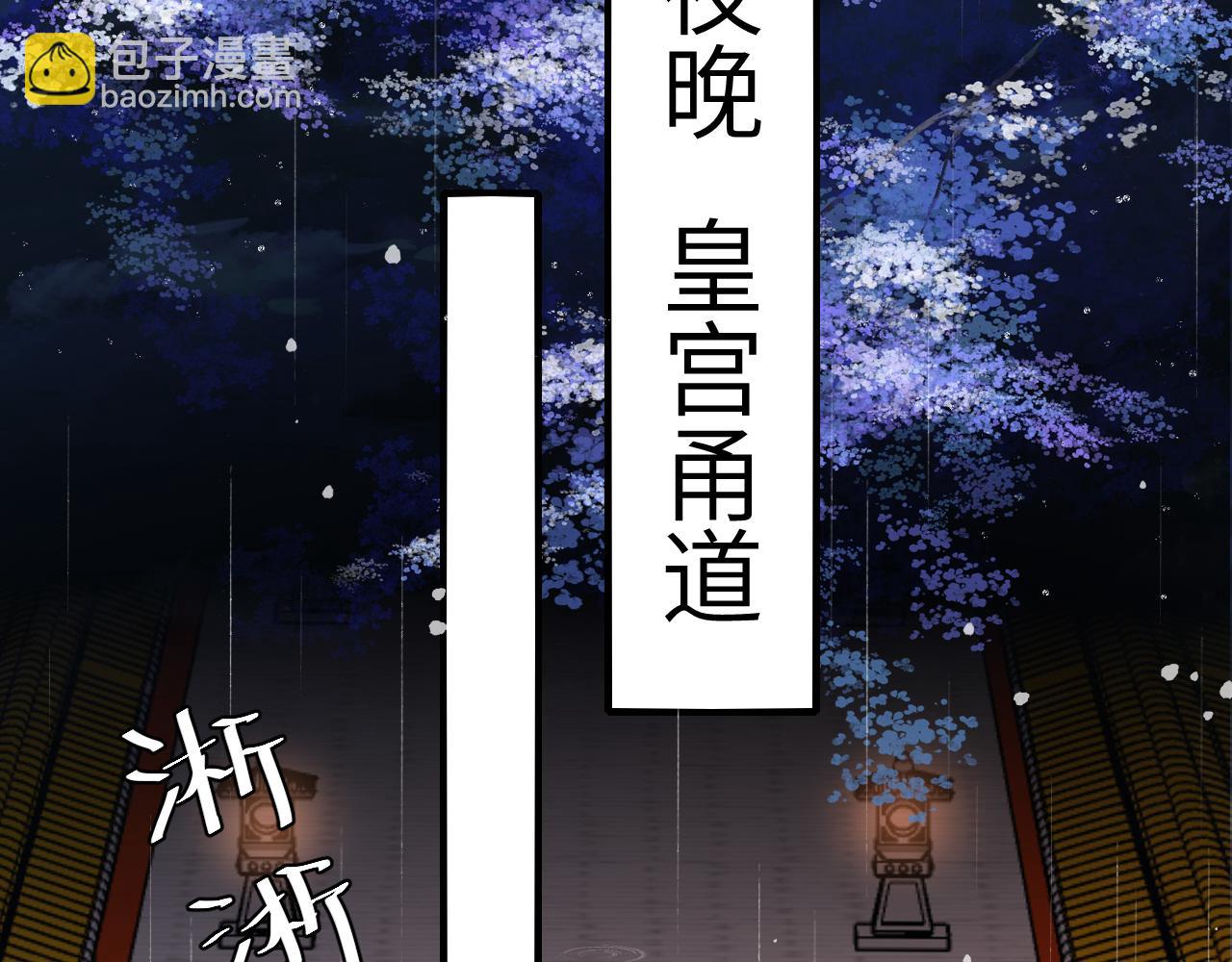 🍝炮灰闺女的生存方式 第108话 既然忘记了，就让他重新记起你 第41页
