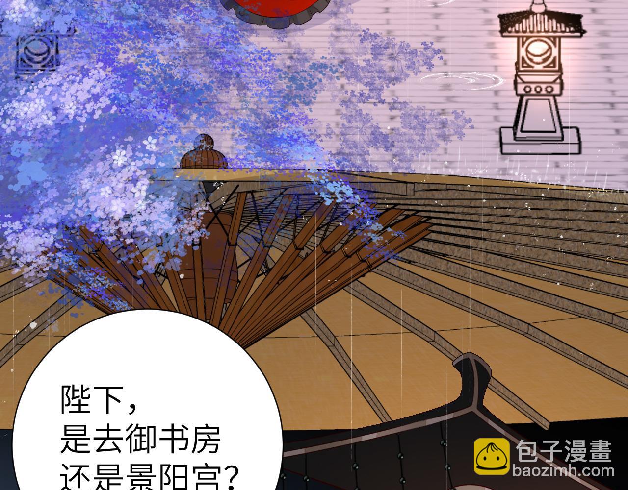 🍝炮灰闺女的生存方式 第108话 既然忘记了，就让他重新记起你 第43页
