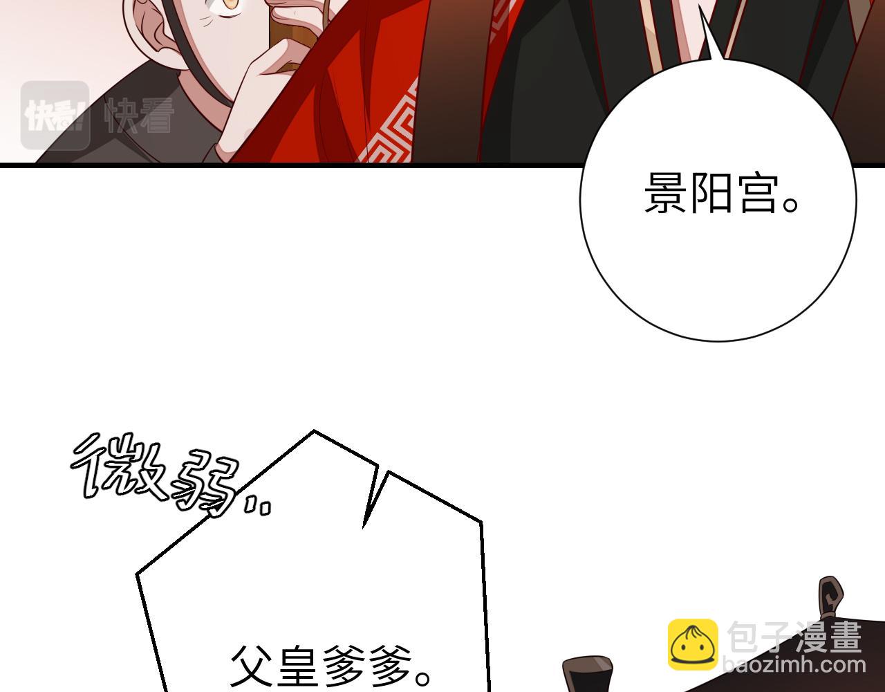 🍝炮灰闺女的生存方式 第108话 既然忘记了，就让他重新记起你 第45页