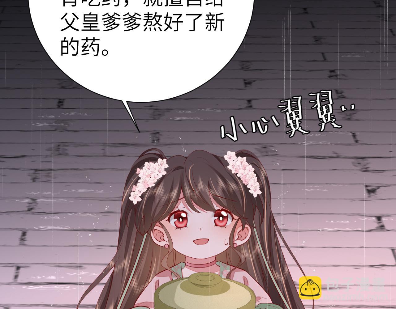 🍝炮灰闺女的生存方式 第108话 既然忘记了，就让他重新记起你 第48页