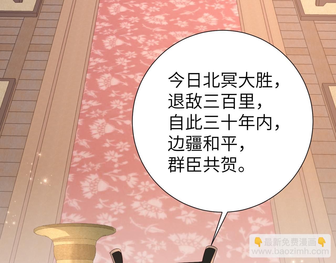 🍝炮灰闺女的生存方式 第108话 既然忘记了，就让他重新记起你 第7页