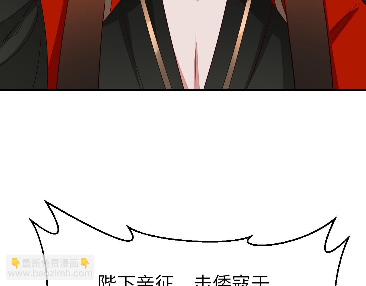 🍝炮灰闺女的生存方式 第108话 既然忘记了，就让他重新记起你 第9页