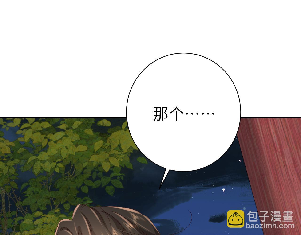 🍝炮灰闺女的生存方式 第110话 不要太医…也不要你 第16页