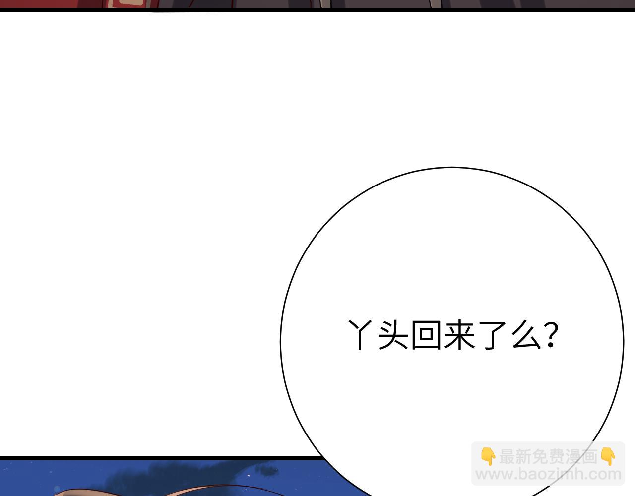 🍝炮灰闺女的生存方式 第110话 不要太医…也不要你 第19页