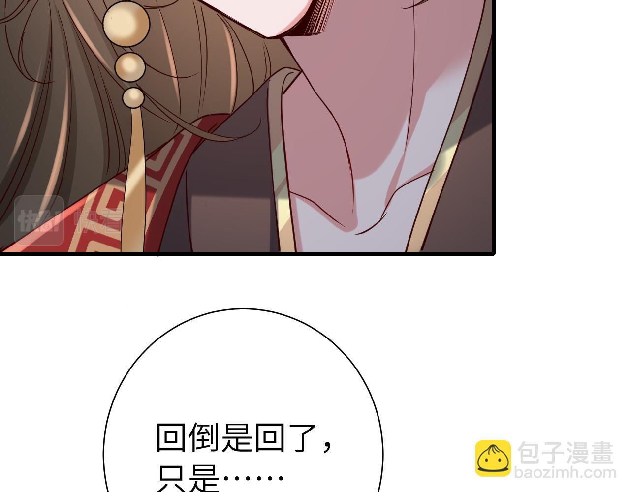 🍝炮灰闺女的生存方式 第110话 不要太医…也不要你 第21页