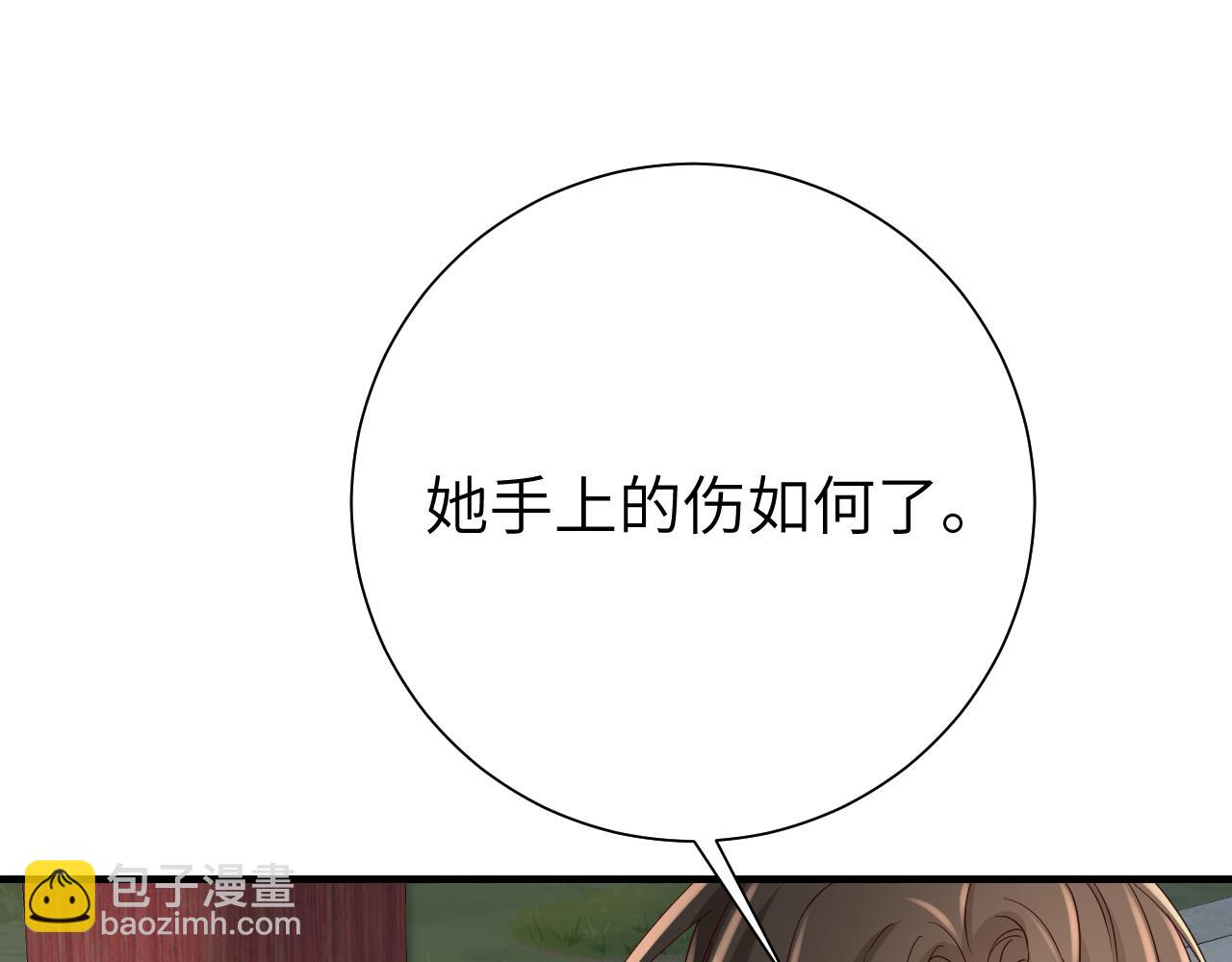 🍝炮灰闺女的生存方式 第110话 不要太医…也不要你 第29页