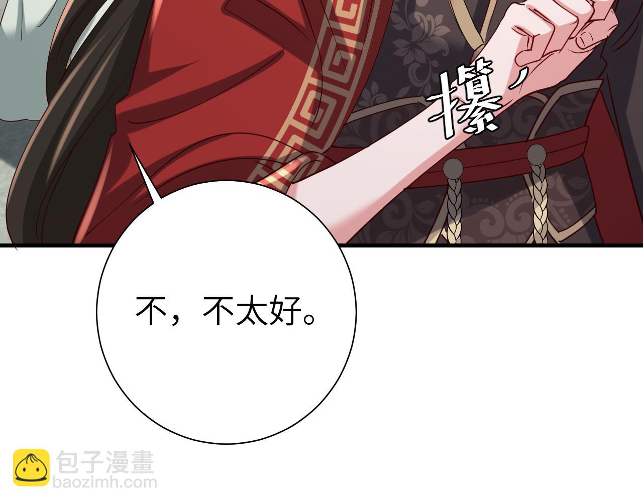 🍝炮灰闺女的生存方式 第110话 不要太医…也不要你 第31页