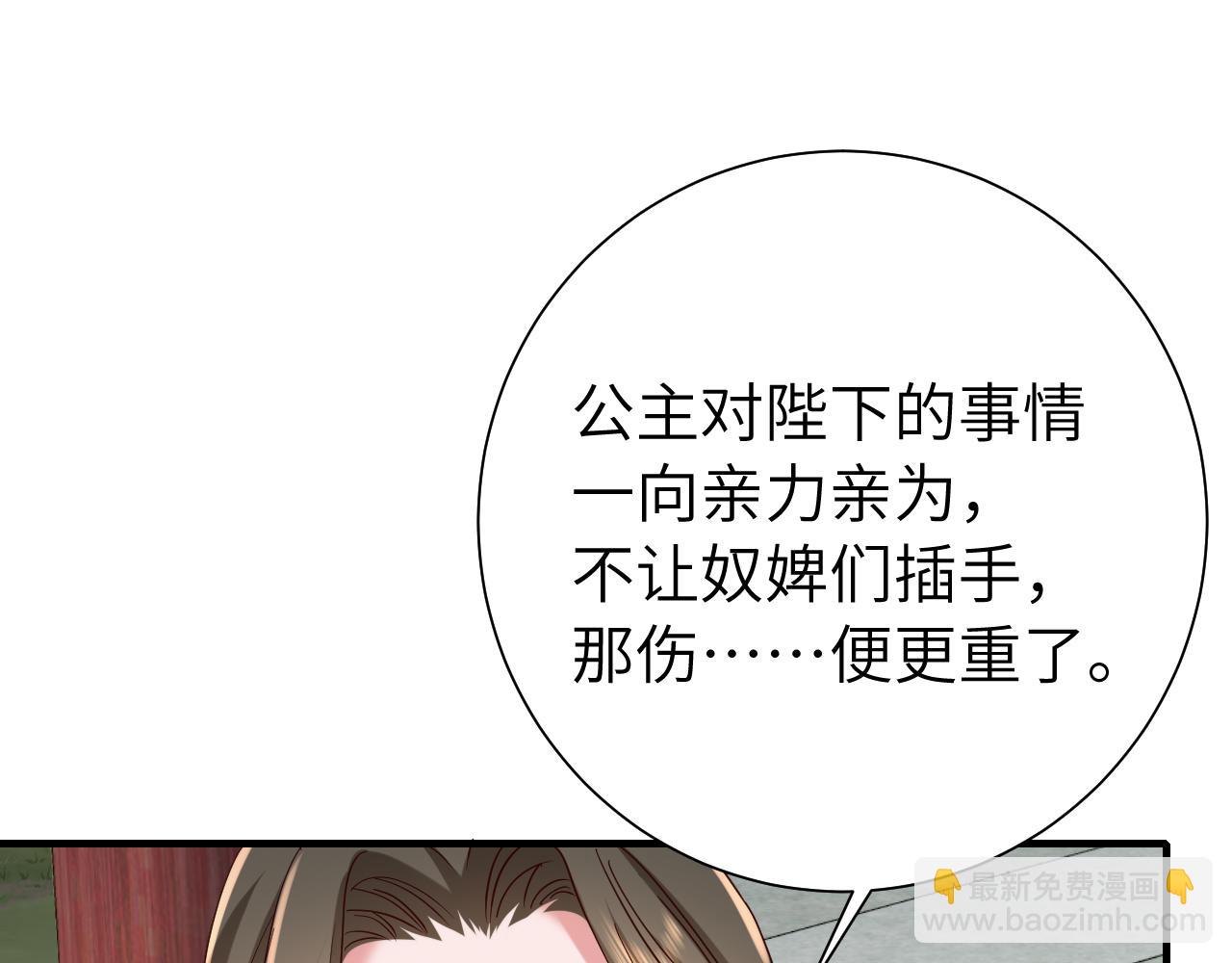🍝炮灰闺女的生存方式 第110话 不要太医…也不要你 第32页