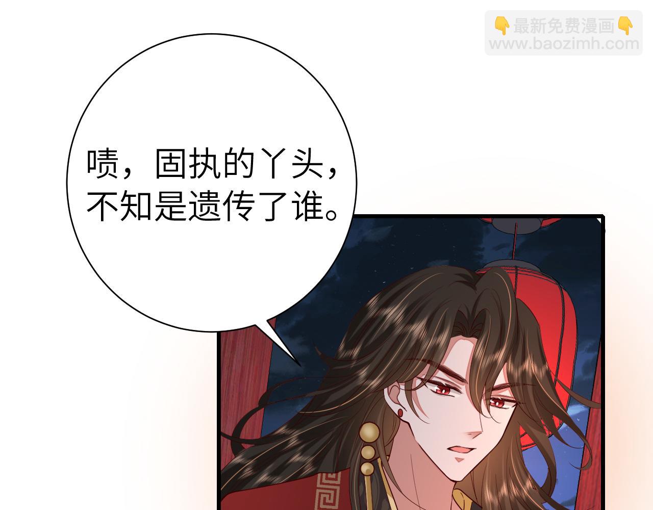 🍝炮灰闺女的生存方式 第110话 不要太医…也不要你 第35页