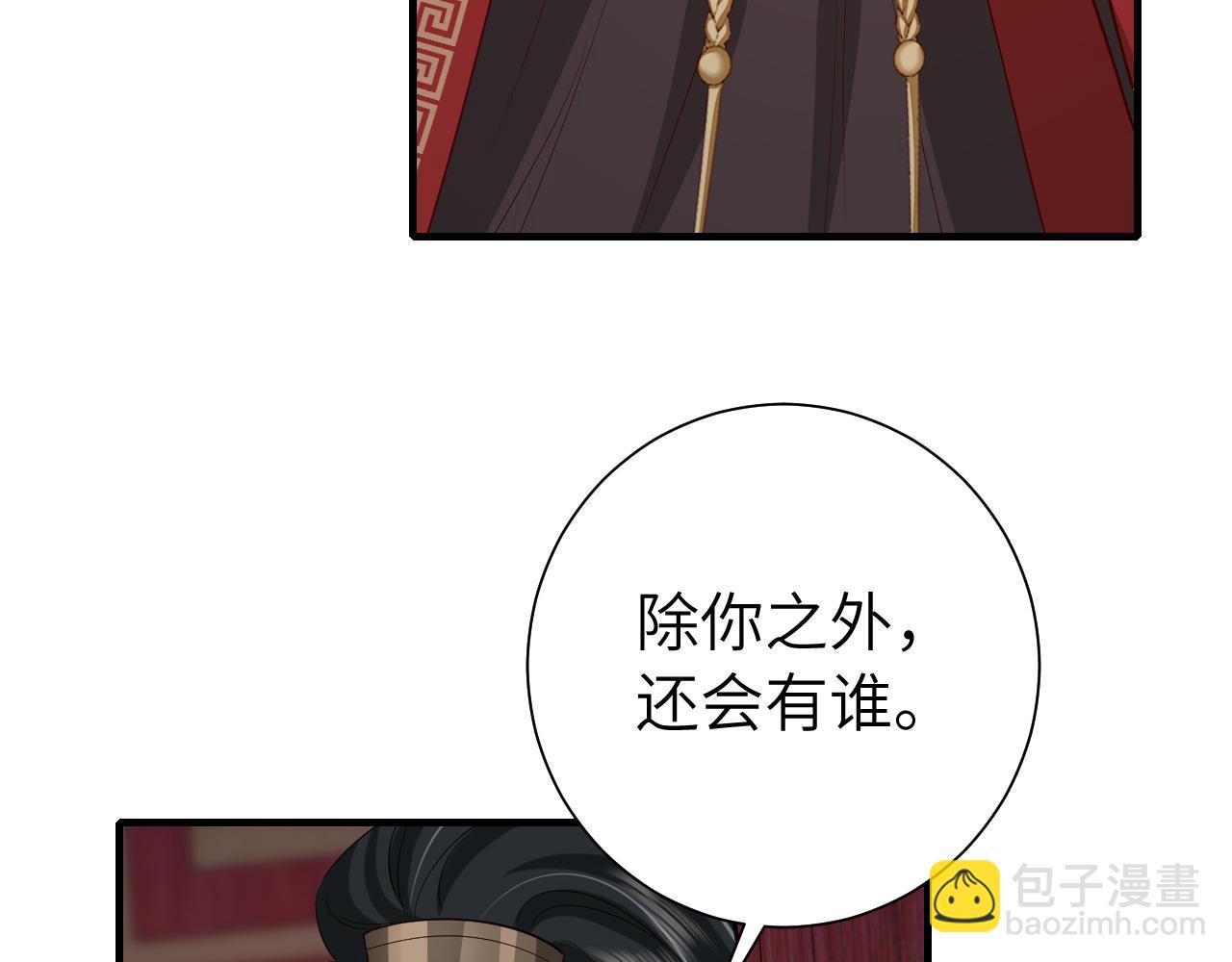 🍝炮灰闺女的生存方式 第110话 不要太医…也不要你 第37页