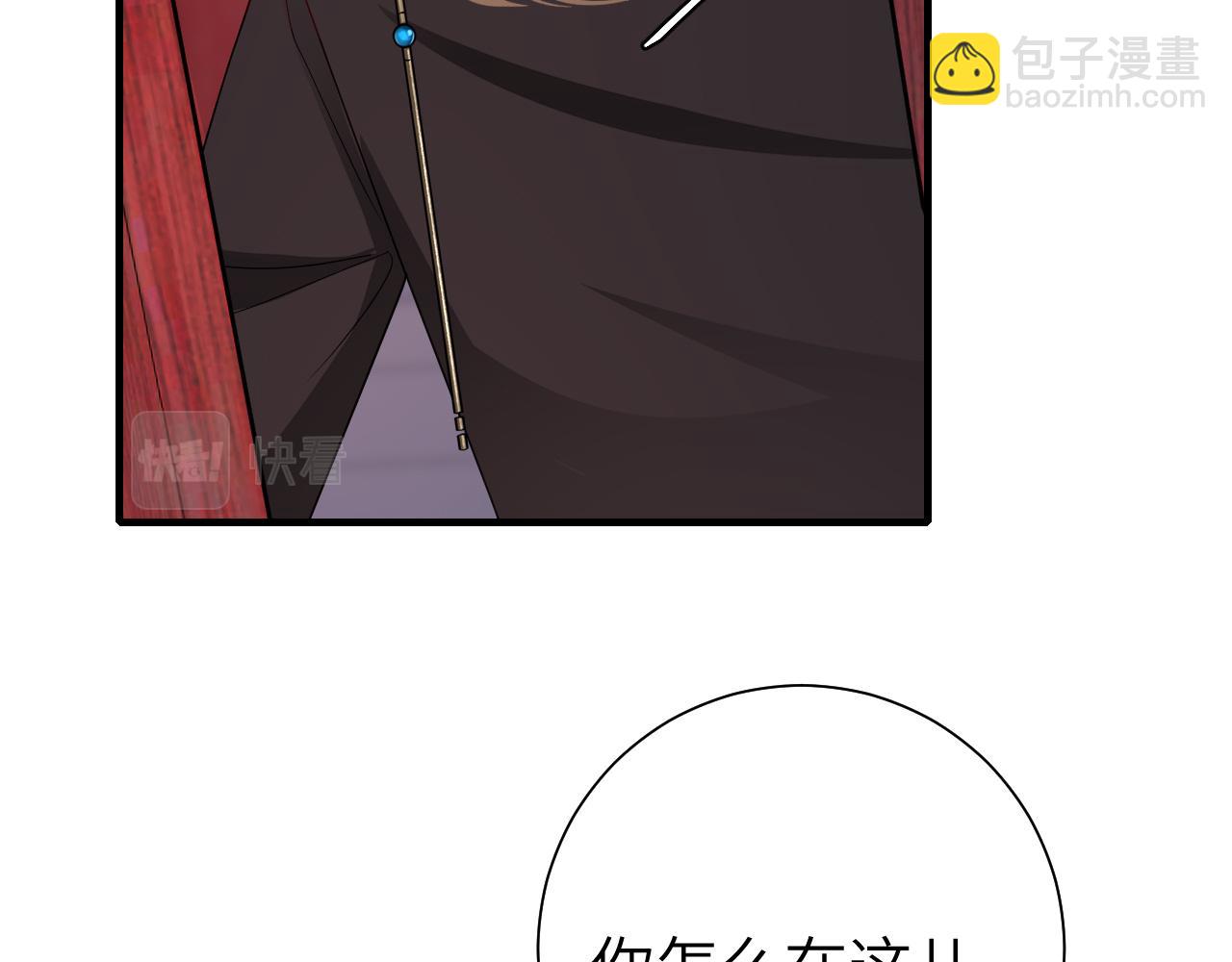 🍝炮灰闺女的生存方式 第110话 不要太医…也不要你 第39页